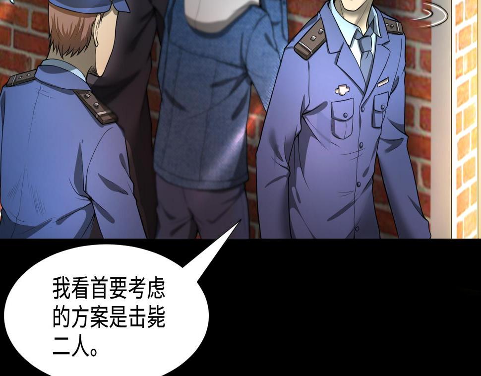 《剃头匠》漫画最新章节第298话 太岁之府 1免费下拉式在线观看章节第【49】张图片