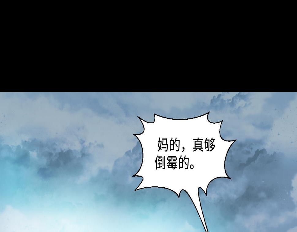 《剃头匠》漫画最新章节第299话 太岁之府 2免费下拉式在线观看章节第【19】张图片