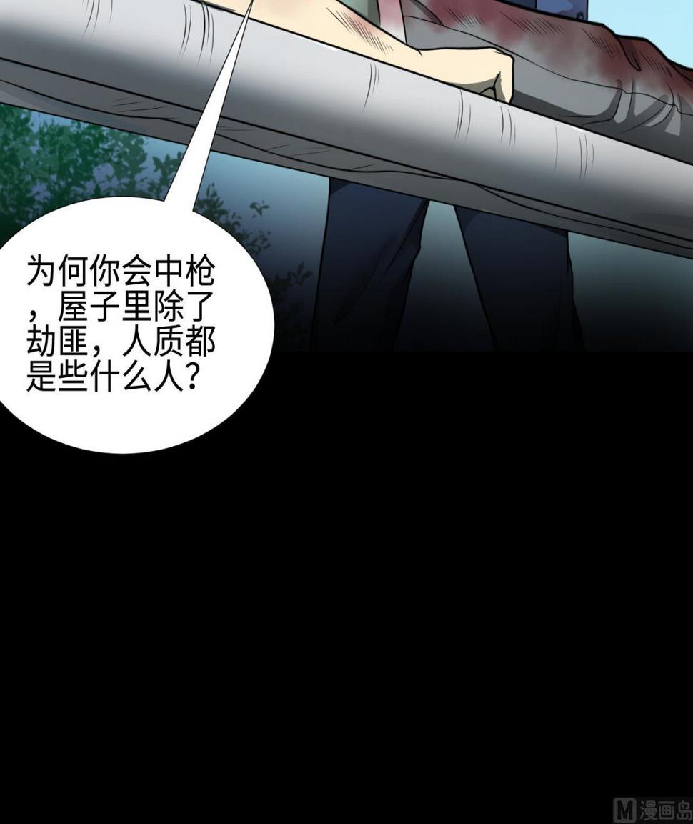 《剃头匠》漫画最新章节第299话 太岁之府 2免费下拉式在线观看章节第【36】张图片