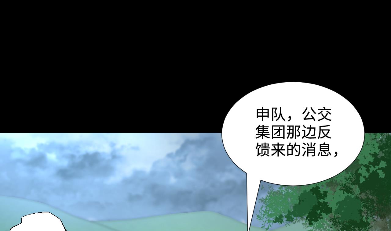 《剃头匠》漫画最新章节第299话 太岁之府 2免费下拉式在线观看章节第【55】张图片