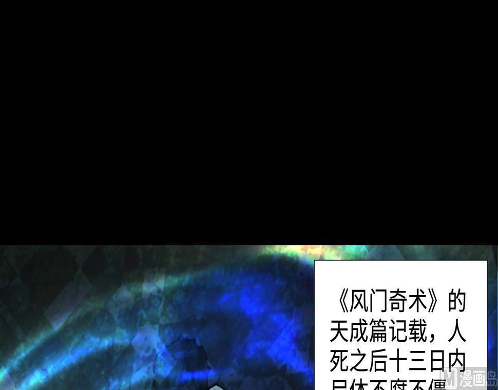 《剃头匠》漫画最新章节第300话 太岁之府 3免费下拉式在线观看章节第【24】张图片