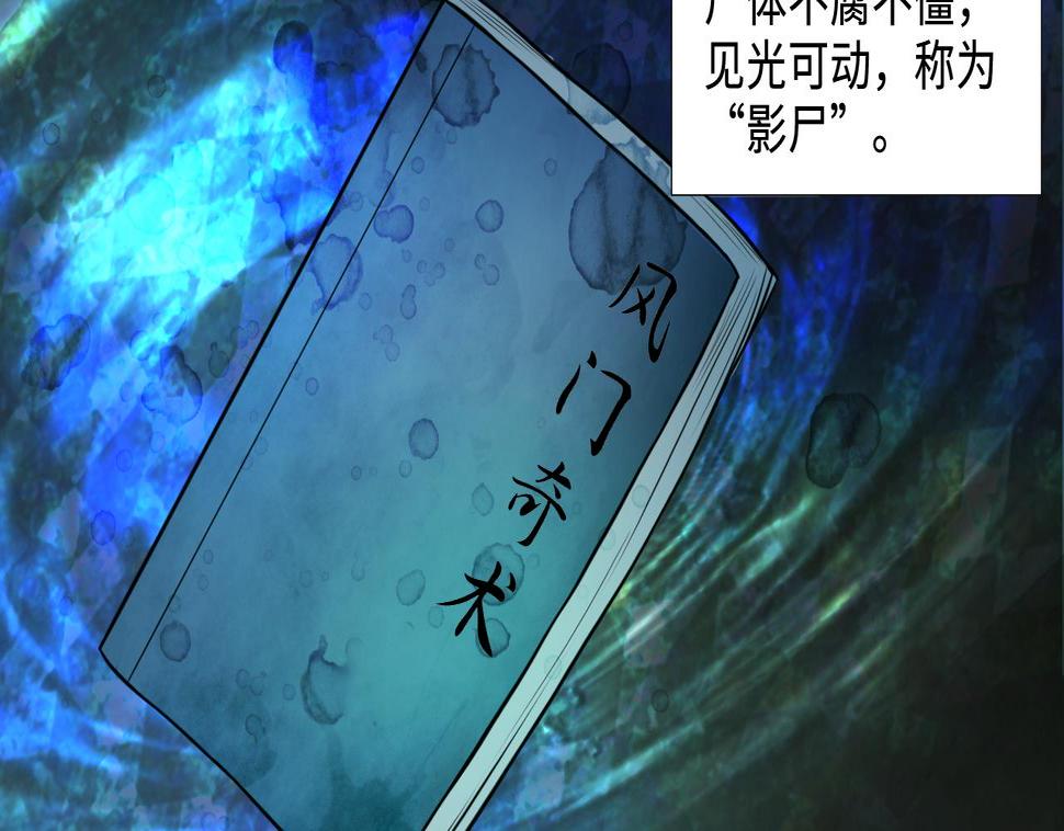 《剃头匠》漫画最新章节第300话 太岁之府 3免费下拉式在线观看章节第【25】张图片