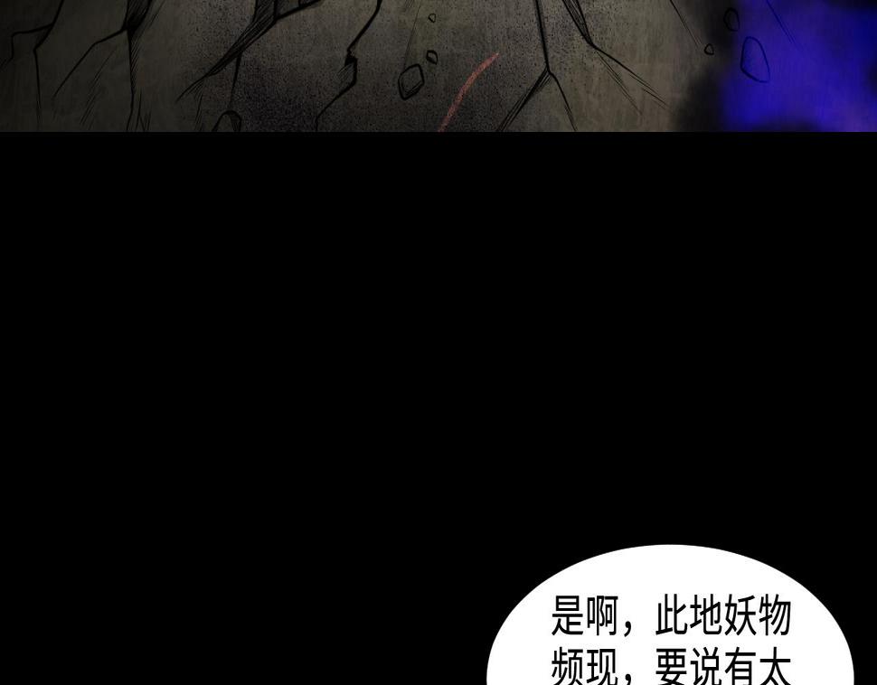 《剃头匠》漫画最新章节第300话 太岁之府 3免费下拉式在线观看章节第【32】张图片