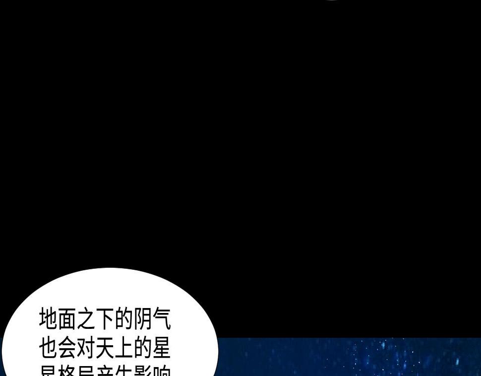 《剃头匠》漫画最新章节第300话 太岁之府 3免费下拉式在线观看章节第【40】张图片