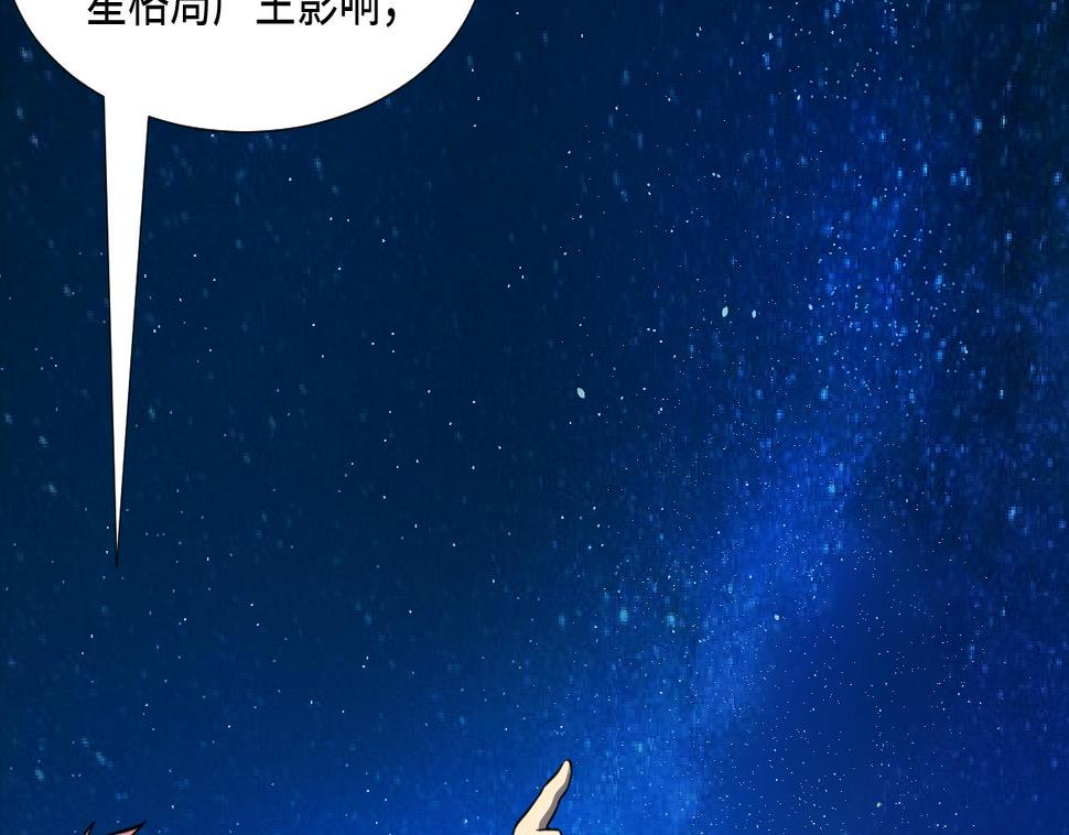 《剃头匠》漫画最新章节第300话 太岁之府 3免费下拉式在线观看章节第【41】张图片