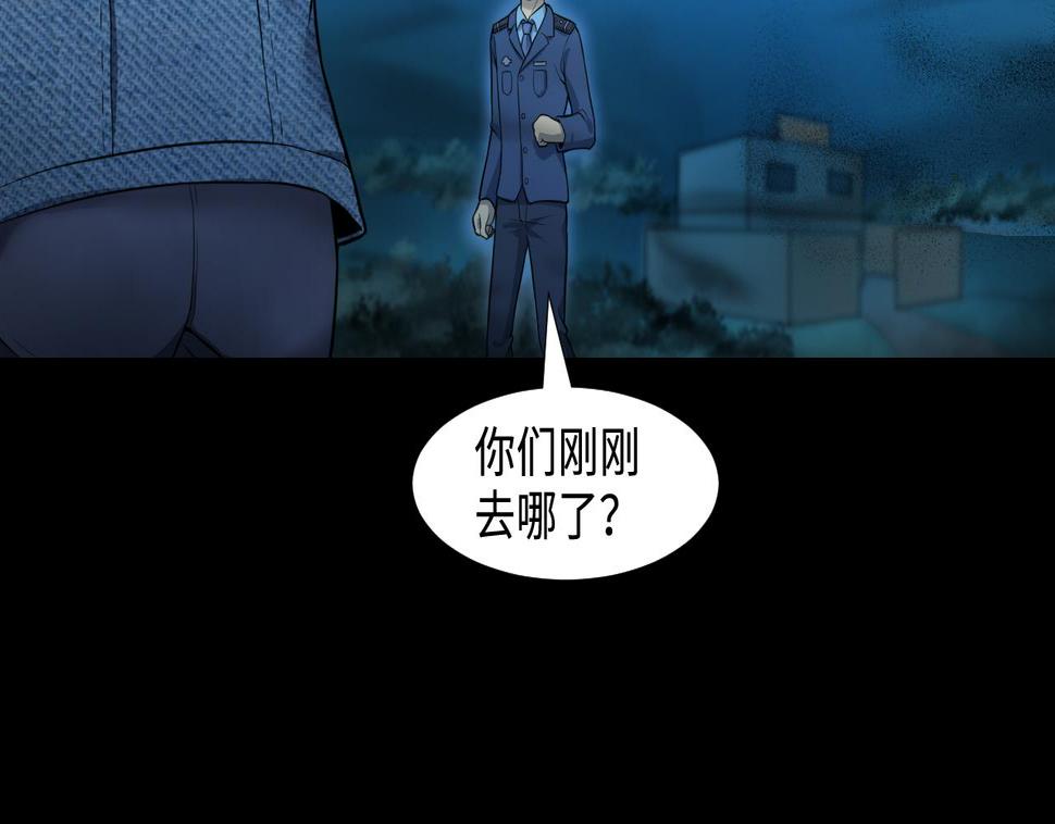 《剃头匠》漫画最新章节第300话 太岁之府 3免费下拉式在线观看章节第【43】张图片