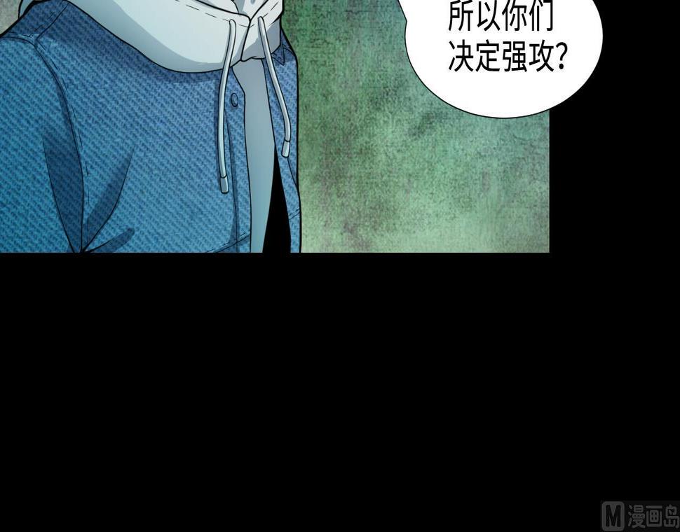 《剃头匠》漫画最新章节第300话 太岁之府 3免费下拉式在线观看章节第【48】张图片