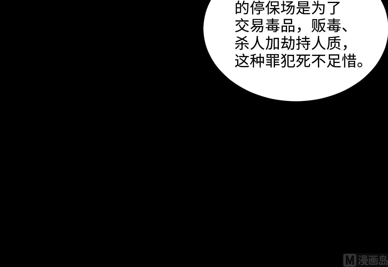 《剃头匠》漫画最新章节第300话 太岁之府 3免费下拉式在线观看章节第【51】张图片