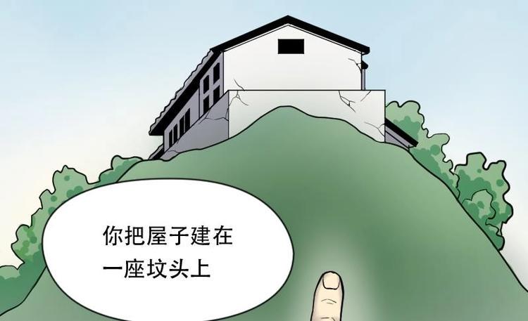 《剃头匠》漫画最新章节第4话 鸡鸣狗盗术 1免费下拉式在线观看章节第【22】张图片