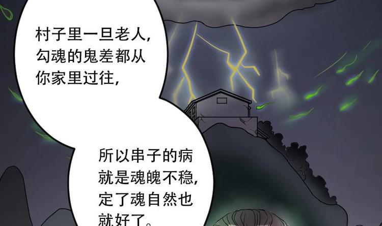 《剃头匠》漫画最新章节第4话 鸡鸣狗盗术 1免费下拉式在线观看章节第【26】张图片