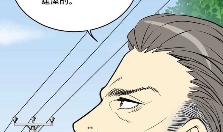 《剃头匠》漫画最新章节第4话 鸡鸣狗盗术 1免费下拉式在线观看章节第【31】张图片