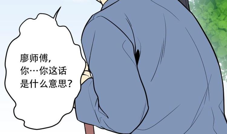 《剃头匠》漫画最新章节第4话 鸡鸣狗盗术 1免费下拉式在线观看章节第【35】张图片