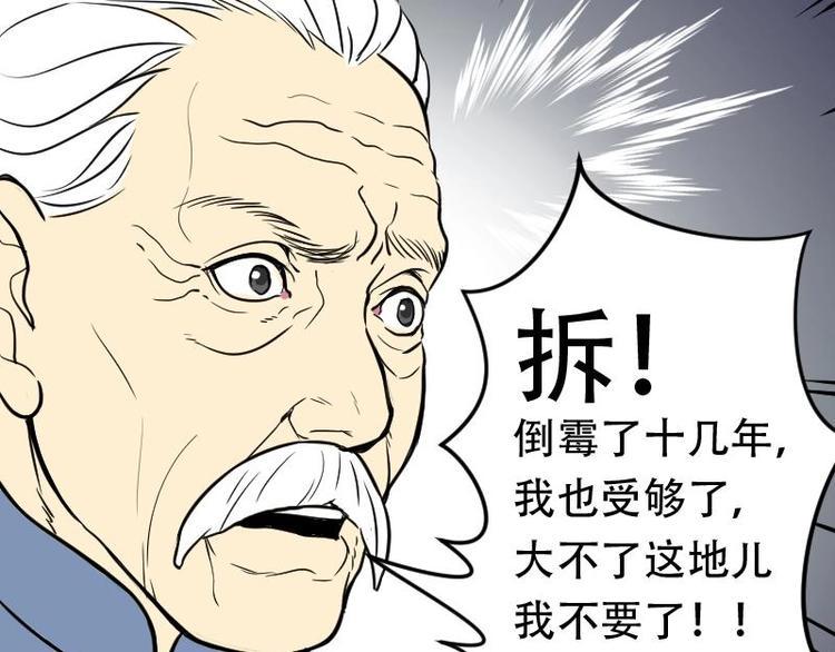 《剃头匠》漫画最新章节第4话 鸡鸣狗盗术 1免费下拉式在线观看章节第【40】张图片