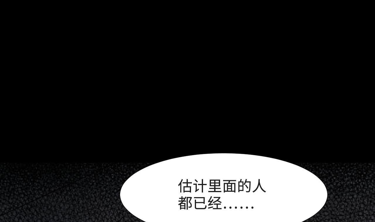 【剃头匠】漫画-（第301话 暴尸）章节漫画下拉式图片-58.jpg