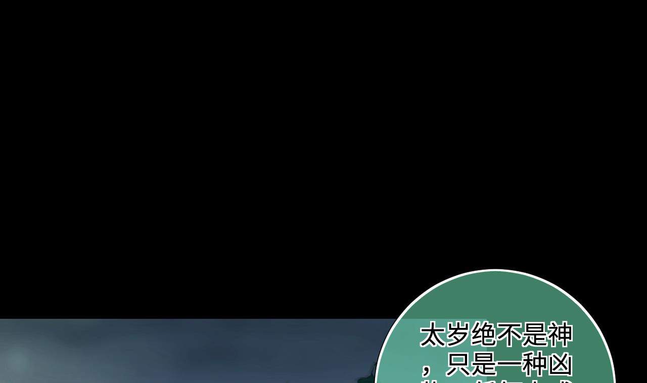 《剃头匠》漫画最新章节第302话 幸亏者免费下拉式在线观看章节第【58】张图片