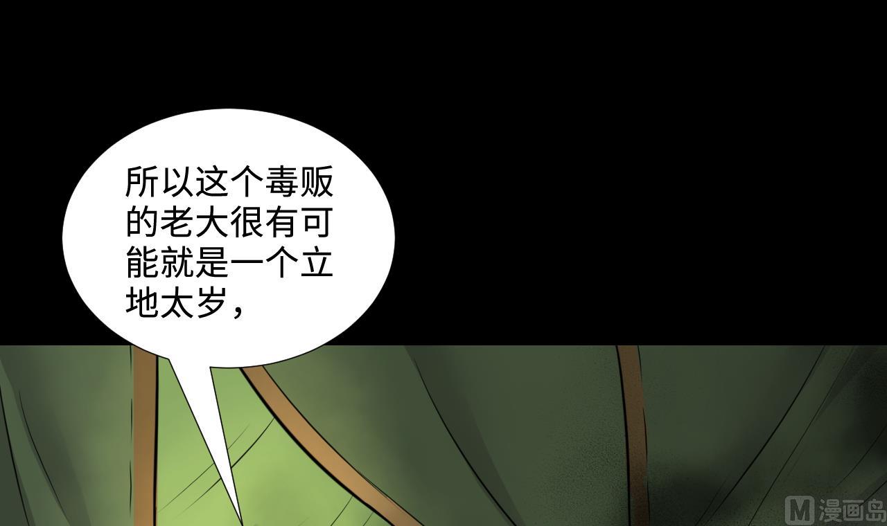 《剃头匠》漫画最新章节第302话 幸亏者免费下拉式在线观看章节第【63】张图片