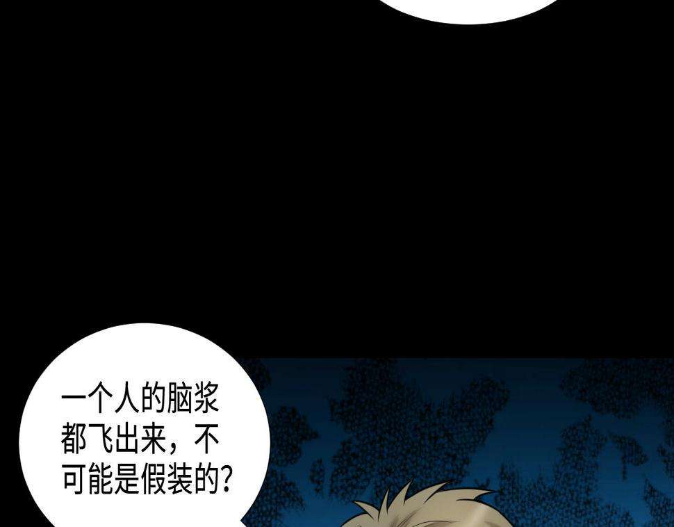 《剃头匠》漫画最新章节第303话 出逃的尸体免费下拉式在线观看章节第【14】张图片