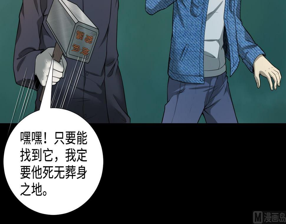 《剃头匠》漫画最新章节第303话 出逃的尸体免费下拉式在线观看章节第【24】张图片