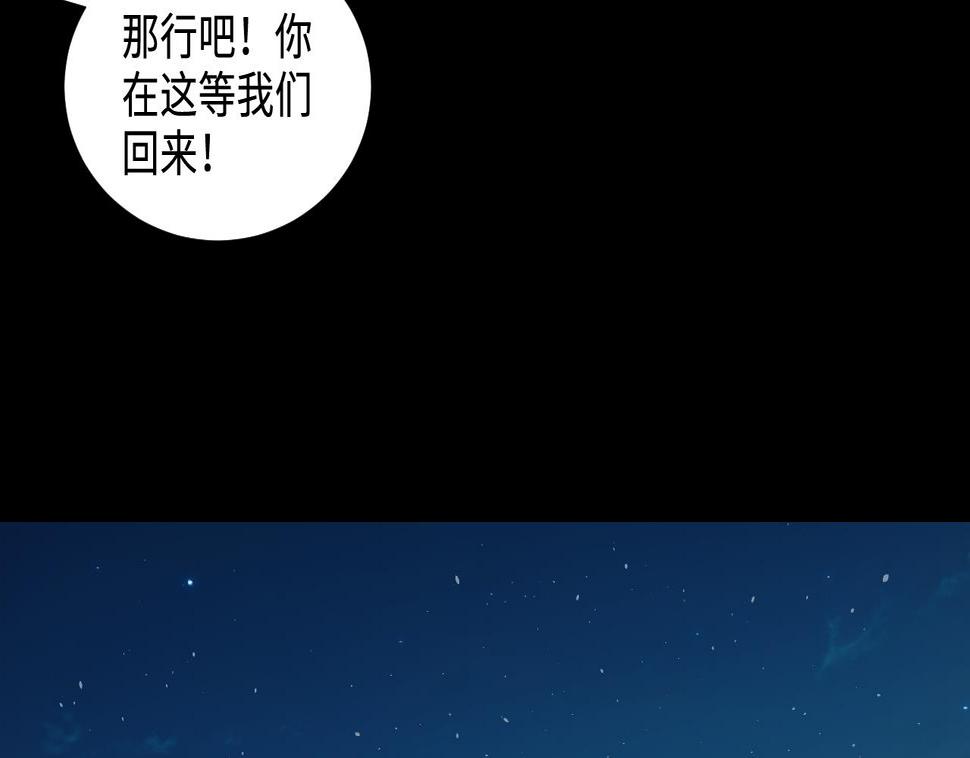 《剃头匠》漫画最新章节第303话 出逃的尸体免费下拉式在线观看章节第【29】张图片