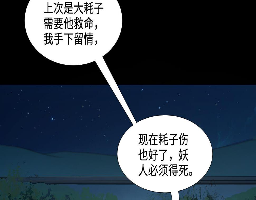 《剃头匠》漫画最新章节第303话 出逃的尸体免费下拉式在线观看章节第【40】张图片