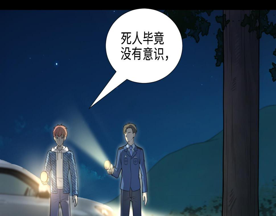 《剃头匠》漫画最新章节第303话 出逃的尸体免费下拉式在线观看章节第【47】张图片