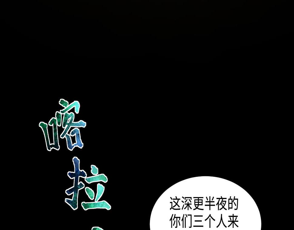 《剃头匠》漫画最新章节第303话 出逃的尸体免费下拉式在线观看章节第【50】张图片