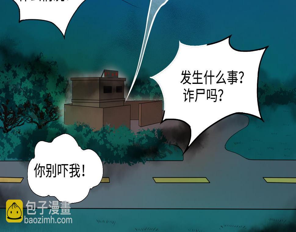 《剃头匠》漫画最新章节第303话 出逃的尸体免费下拉式在线观看章节第【7】张图片