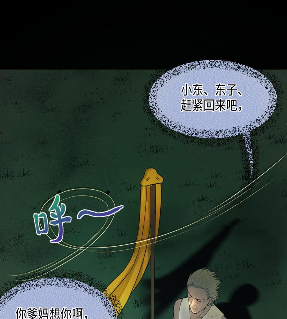 《剃头匠》漫画最新章节第304话 赶尸人 1免费下拉式在线观看章节第【16】张图片