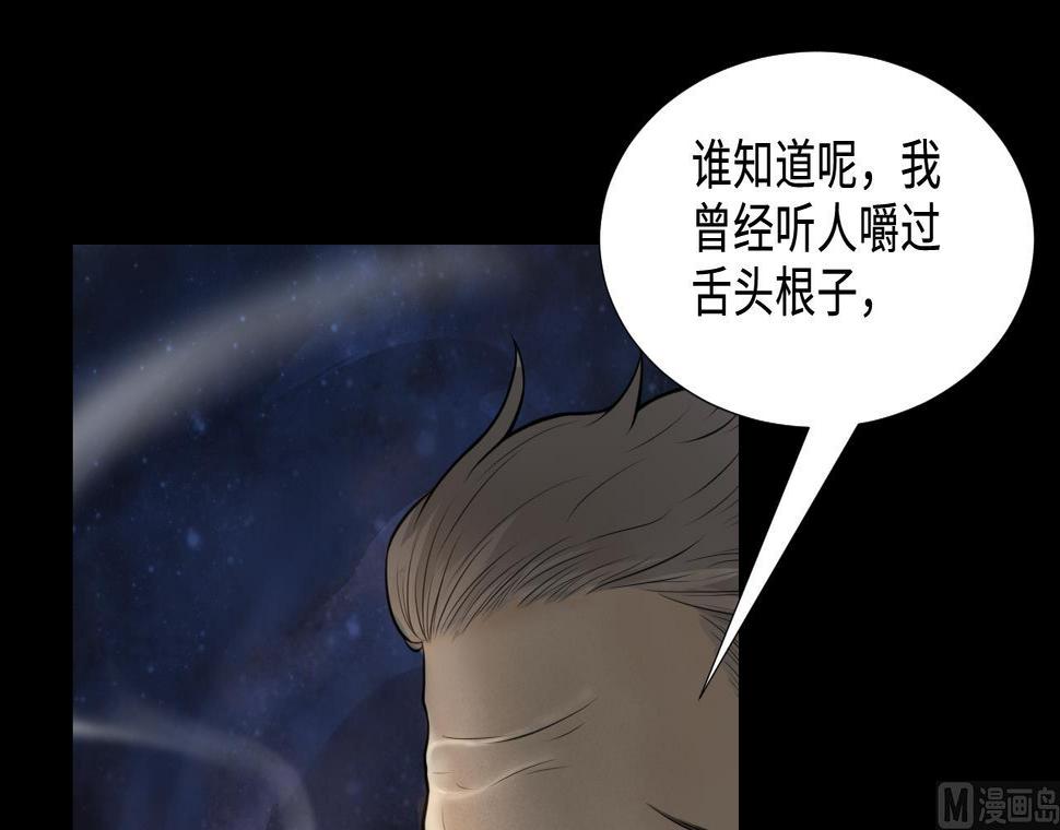 《剃头匠》漫画最新章节第305话 赶尸人 2免费下拉式在线观看章节第【27】张图片