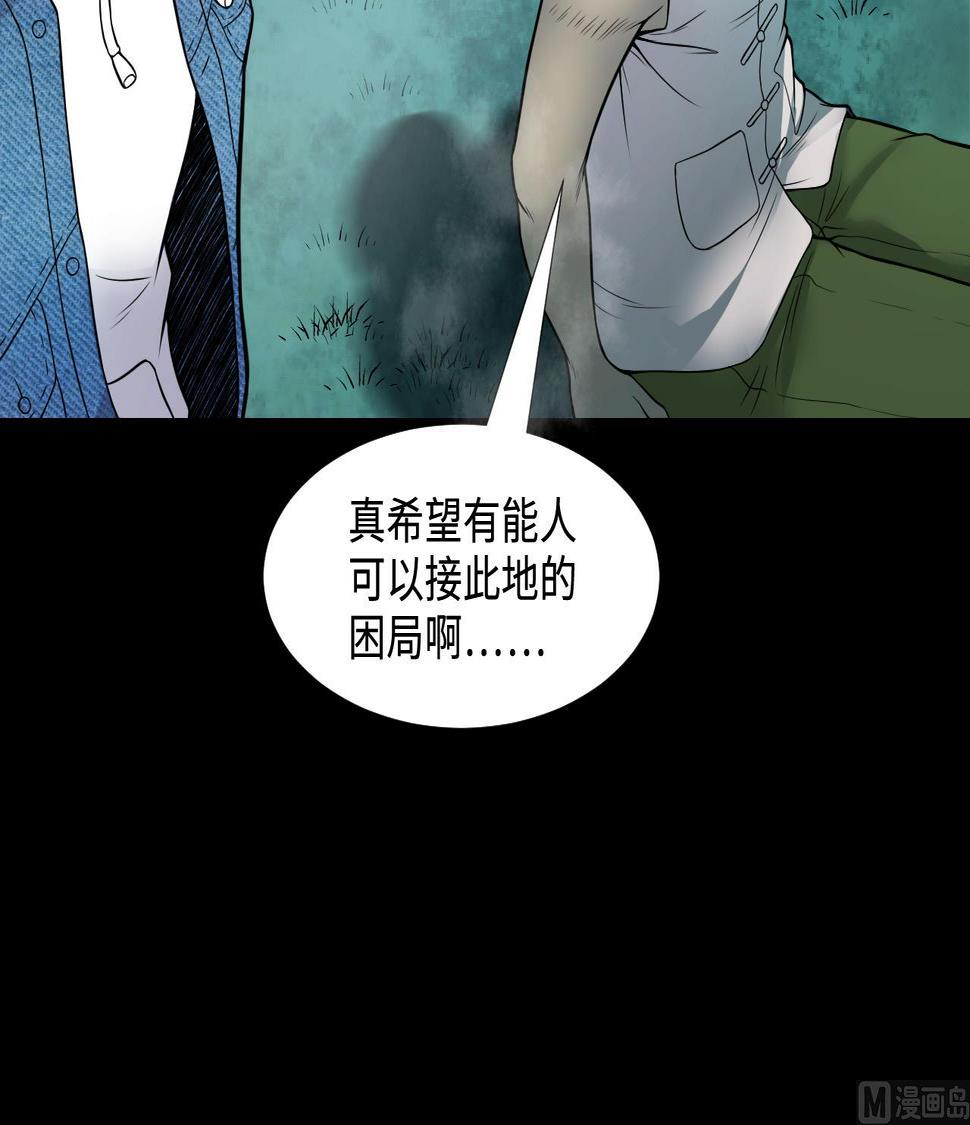 《剃头匠》漫画最新章节第305话 赶尸人 2免费下拉式在线观看章节第【45】张图片