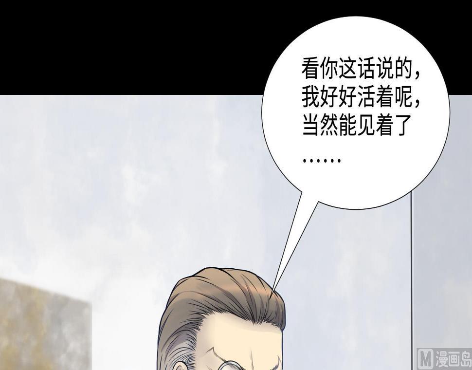 《剃头匠》漫画最新章节第306话 赶尸人 3免费下拉式在线观看章节第【12】张图片