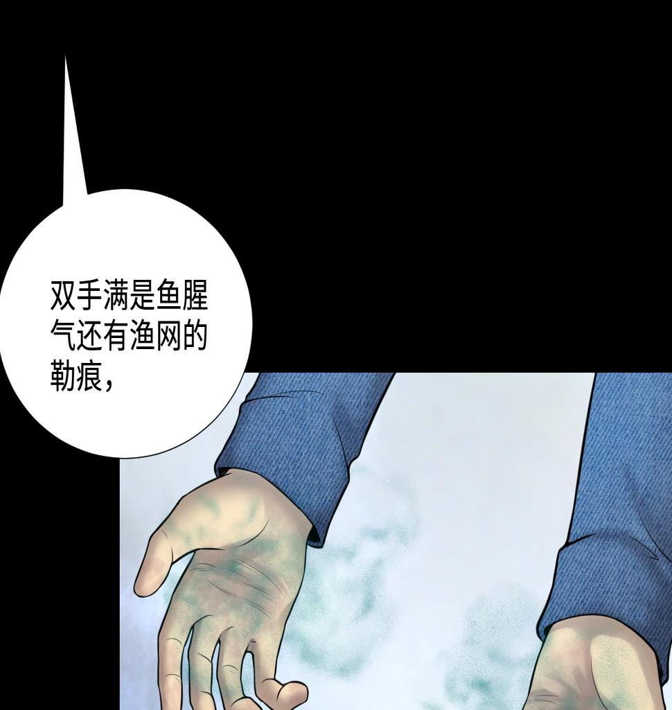 《剃头匠》漫画最新章节第306话 赶尸人 3免费下拉式在线观看章节第【29】张图片