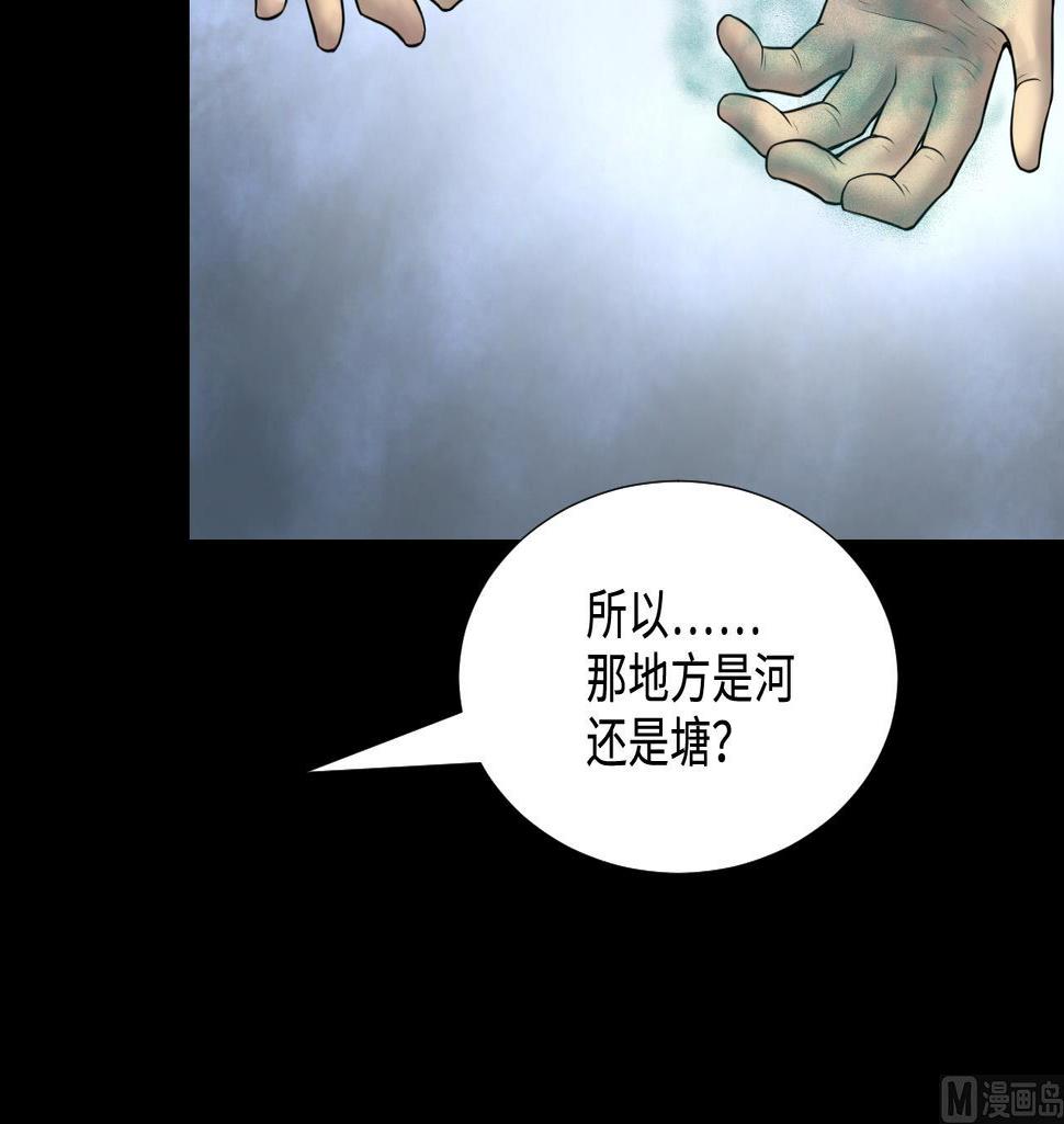 《剃头匠》漫画最新章节第306话 赶尸人 3免费下拉式在线观看章节第【30】张图片