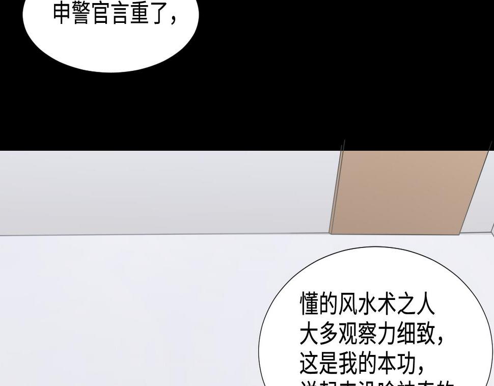 《剃头匠》漫画最新章节第306话 赶尸人 3免费下拉式在线观看章节第【34】张图片