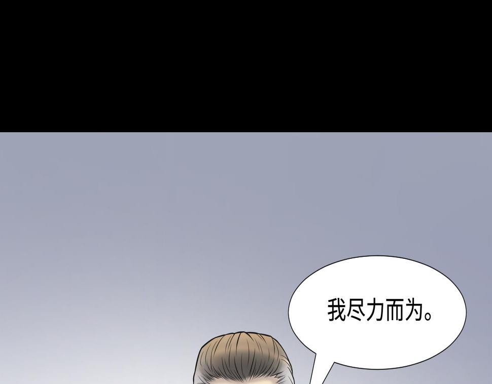 《剃头匠》漫画最新章节第306话 赶尸人 3免费下拉式在线观看章节第【37】张图片