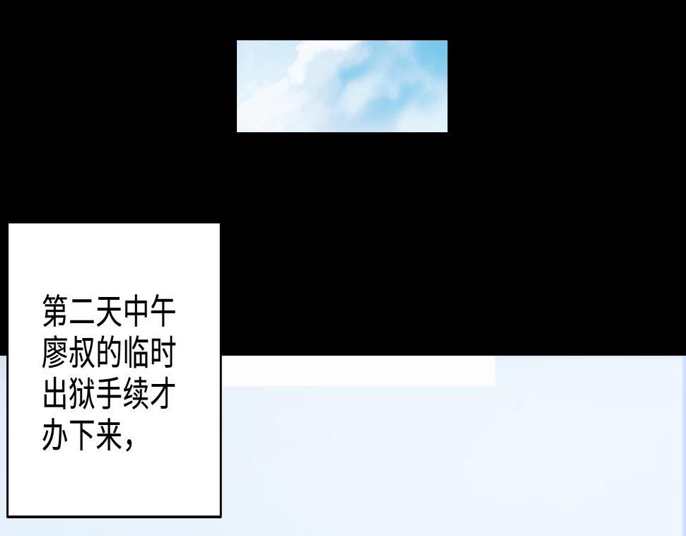 《剃头匠》漫画最新章节第306话 赶尸人 3免费下拉式在线观看章节第【41】张图片