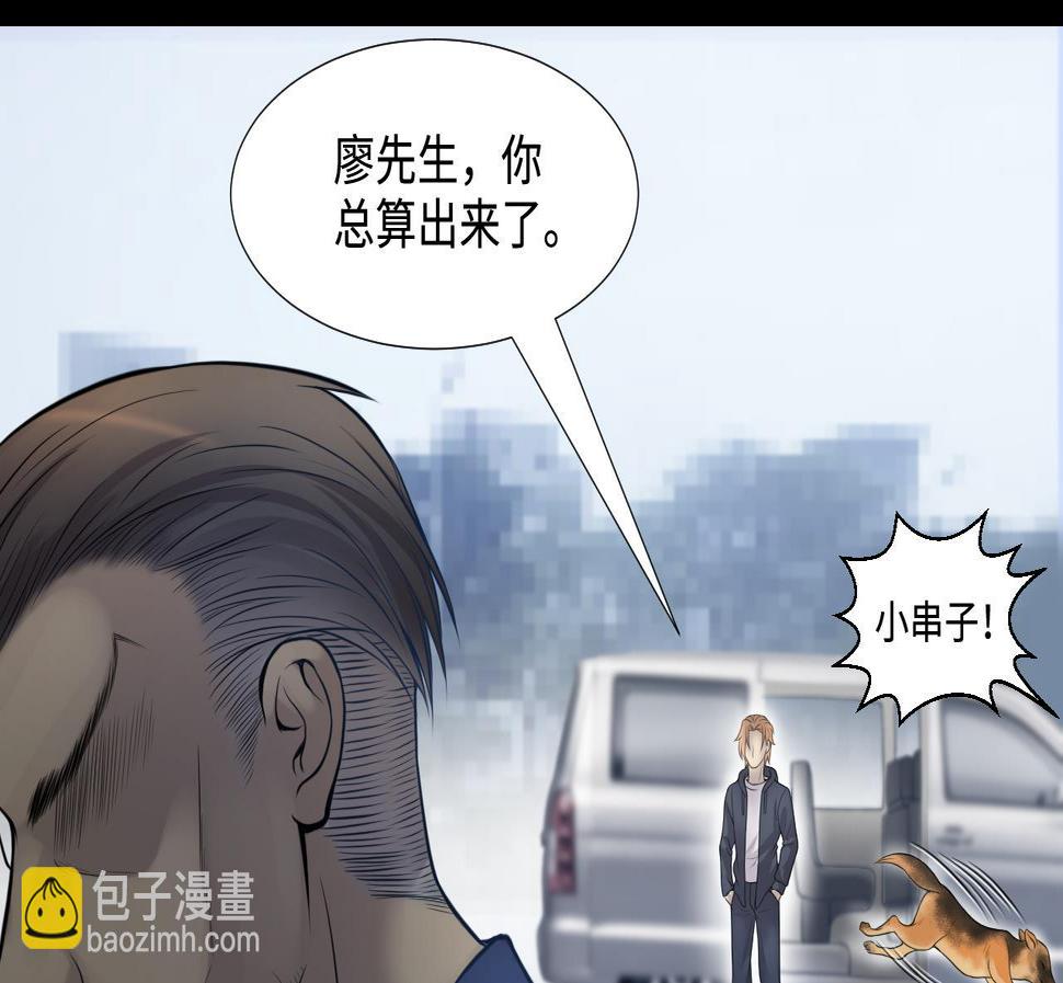 《剃头匠》漫画最新章节第306话 赶尸人 3免费下拉式在线观看章节第【44】张图片