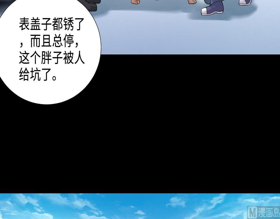 《剃头匠》漫画最新章节第306话 赶尸人 3免费下拉式在线观看章节第【48】张图片