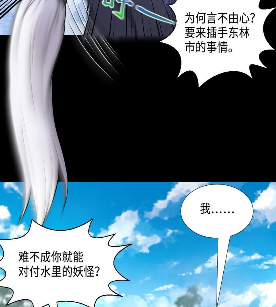 《剃头匠》漫画最新章节第307话 赶尸人 4免费下拉式在线观看章节第【14】张图片