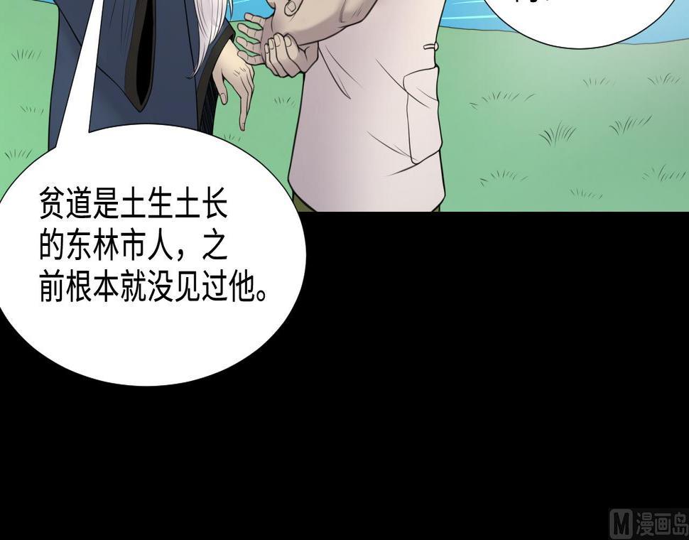 《剃头匠》漫画最新章节第307话 赶尸人 4免费下拉式在线观看章节第【18】张图片