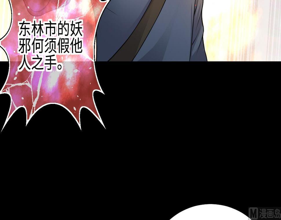 《剃头匠》漫画最新章节第307话 赶尸人 4免费下拉式在线观看章节第【24】张图片