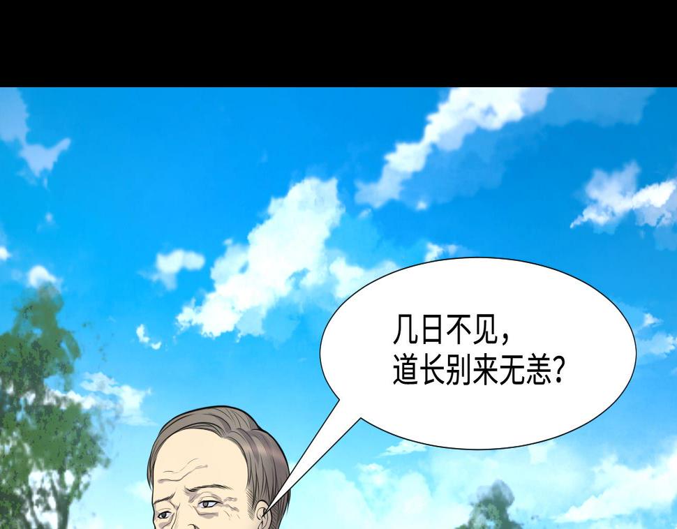 《剃头匠》漫画最新章节第307话 赶尸人 4免费下拉式在线观看章节第【34】张图片