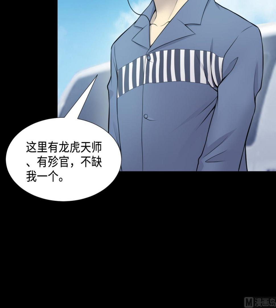 《剃头匠》漫画最新章节第308话 水货降妖免费下拉式在线观看章节第【15】张图片