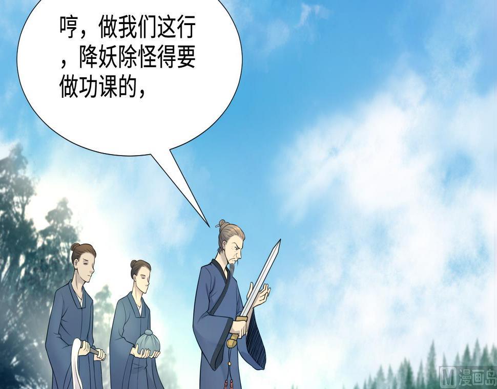 《剃头匠》漫画最新章节第308话 水货降妖免费下拉式在线观看章节第【27】张图片