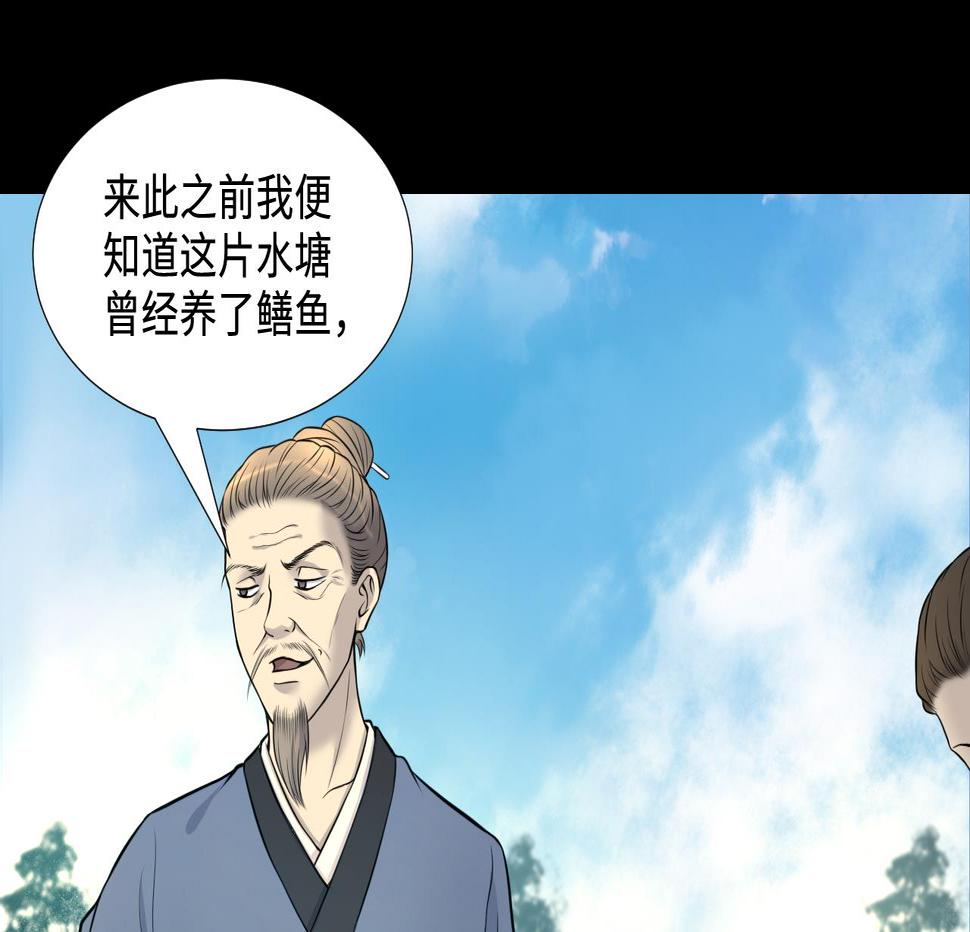 《剃头匠》漫画最新章节第308话 水货降妖免费下拉式在线观看章节第【29】张图片