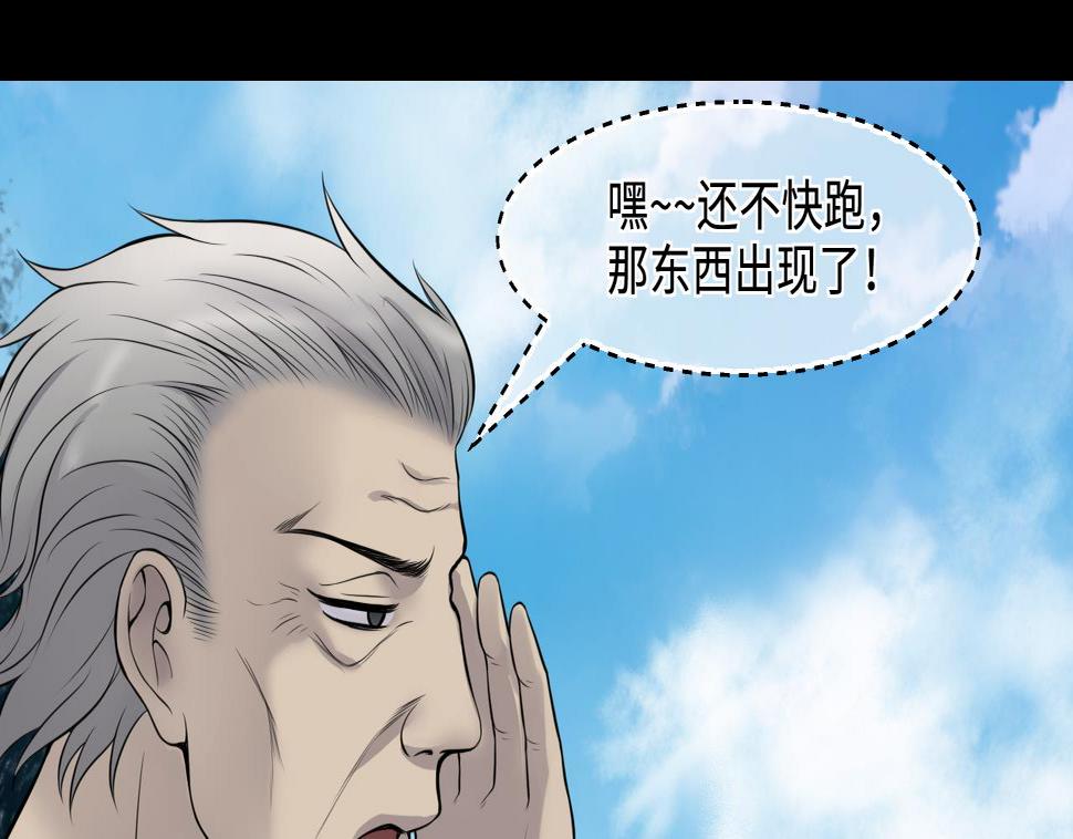 《剃头匠》漫画最新章节第308话 水货降妖免费下拉式在线观看章节第【34】张图片