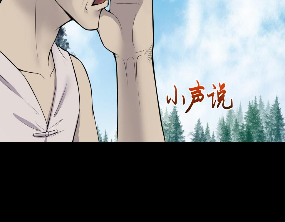 《剃头匠》漫画最新章节第308话 水货降妖免费下拉式在线观看章节第【35】张图片