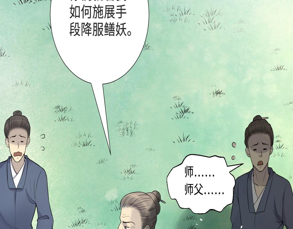 《剃头匠》漫画最新章节第308话 水货降妖免费下拉式在线观看章节第【37】张图片