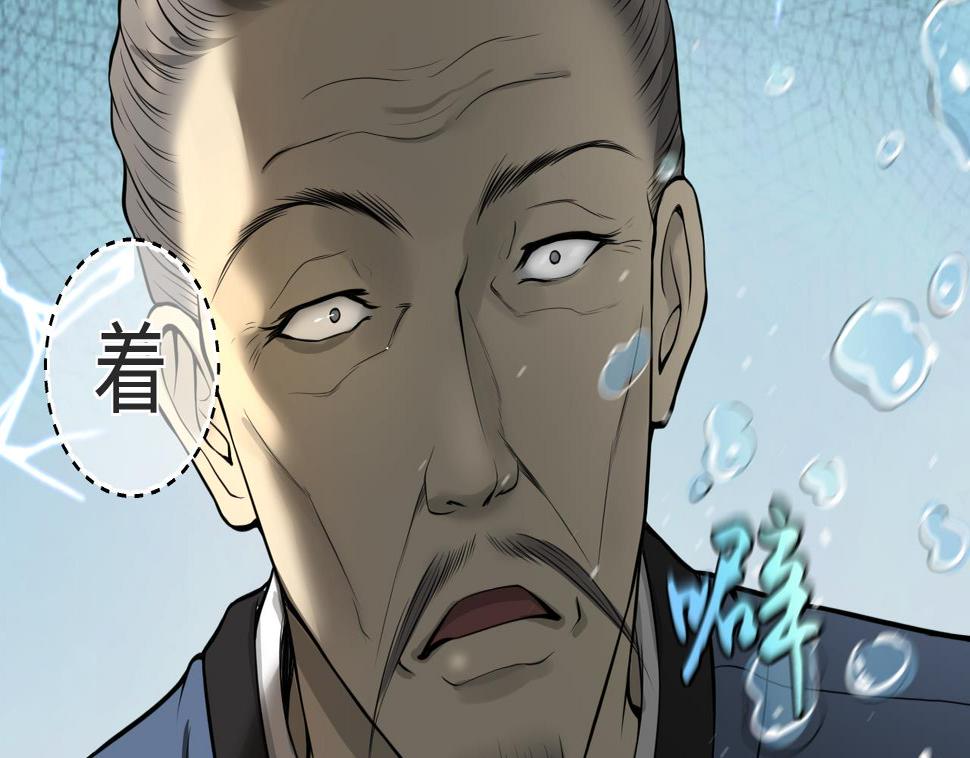 《剃头匠》漫画最新章节第308话 水货降妖免费下拉式在线观看章节第【41】张图片