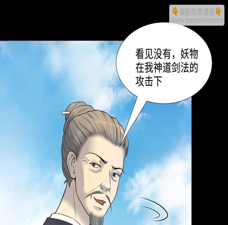 《剃头匠》漫画最新章节第309话 镇妖疑云免费下拉式在线观看章节第【14】张图片